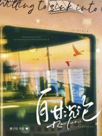 自甘沉沦