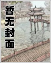 种田山里汉：满级娇娇三岁半